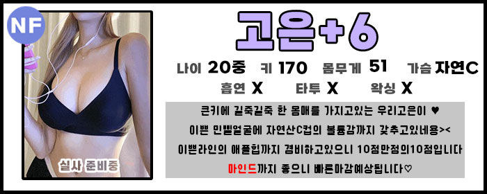 6고은(구한소유).jpg