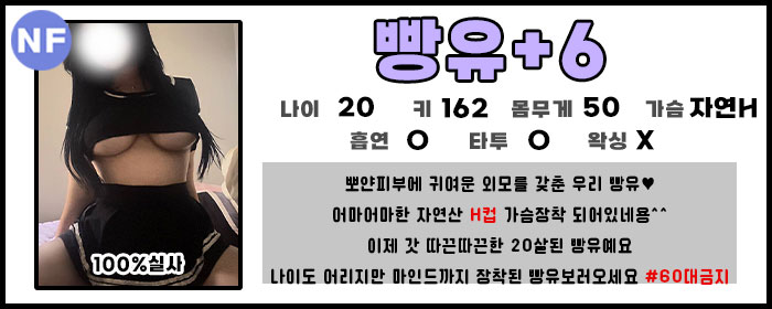 6빵유.jpg