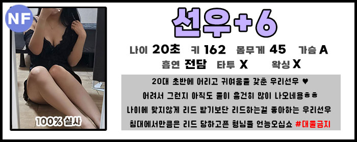 6선우.jpg