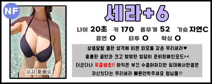 6세라.jpg