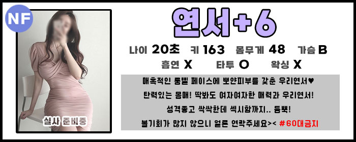 6연서(구-소은).jpg