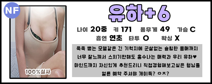 6유하.jpg