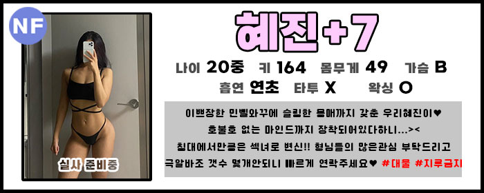 7혜진.jpg