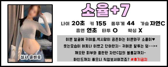 77소율.jpg
