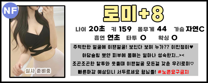 8로미.jpg