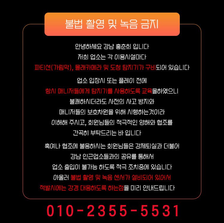 도촬녹음-금지-빨강 copy.jpg