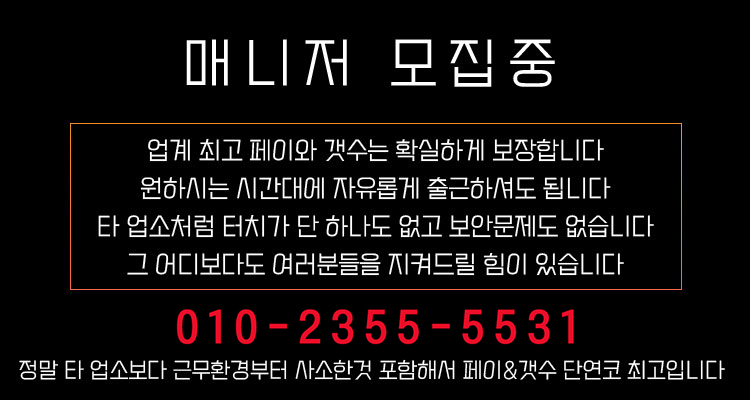 매니저모집빨강 copy.jpg