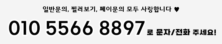 구인-번호띠-260311.jpg