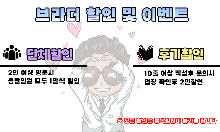 할인및-이벤트.jpg
