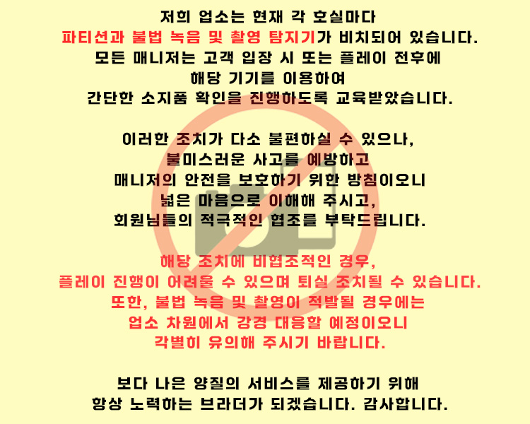 1_촬영 경고문.jpg