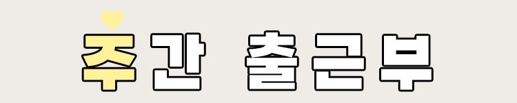 7_주간.gif