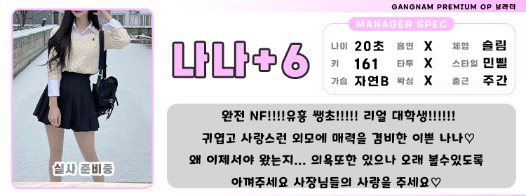 6나나1.jpg