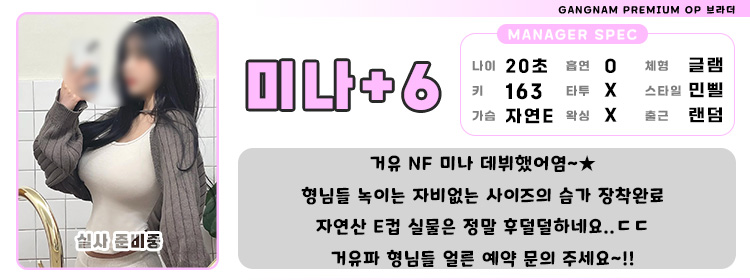 6미나.jpg