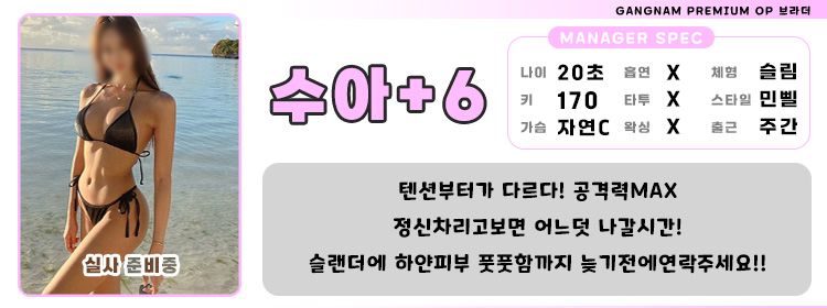 6수아.jpg