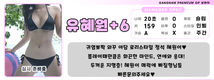 6유혜원.jpg