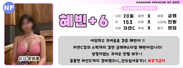 6혜빈.jpg