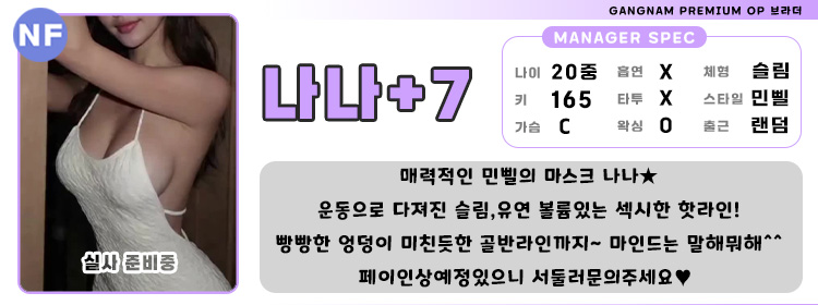 7나나.jpg