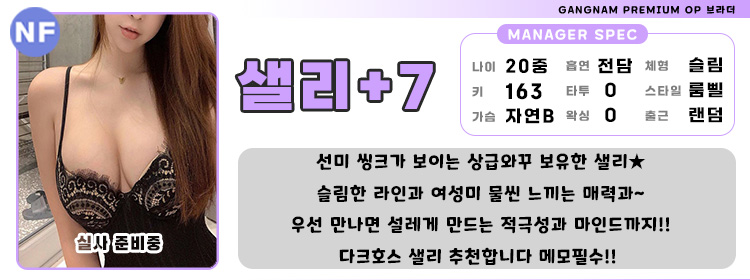 7샐리.jpg