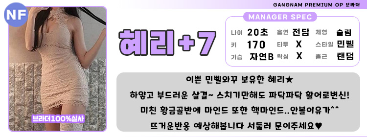 7혜리.jpg