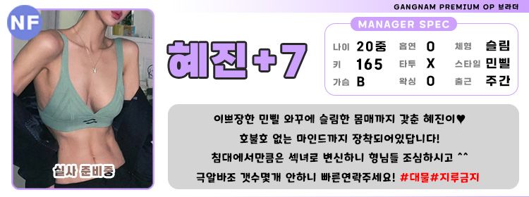 7혜진.jpg