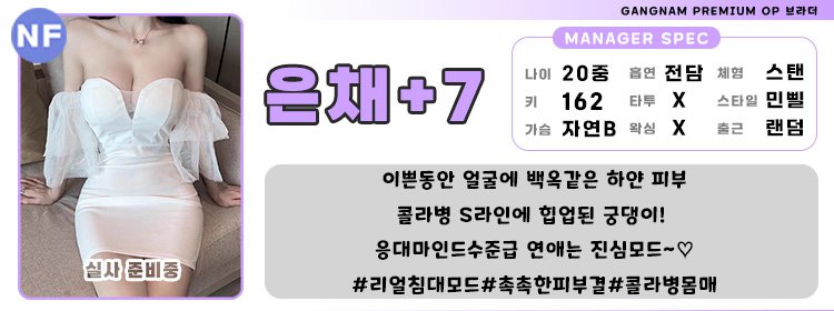 77은채.jpg