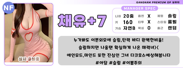 77채유.jpg