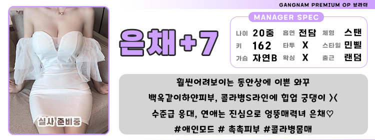 777은채.jpg