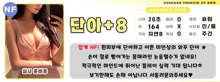 8단아.jpg