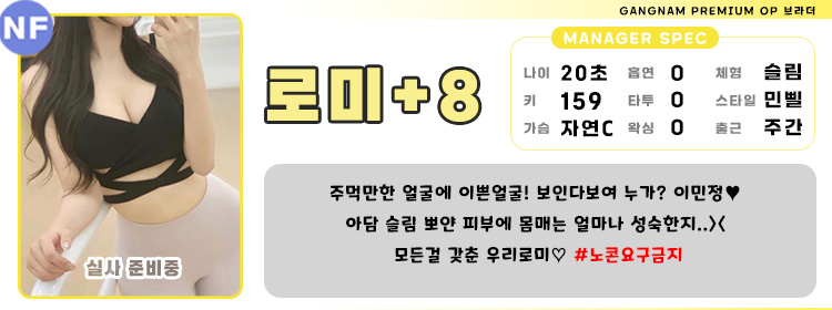 8로미.jpg