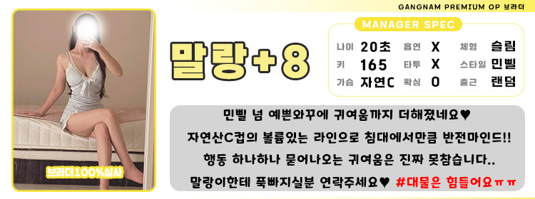 8말랑.2.jpg