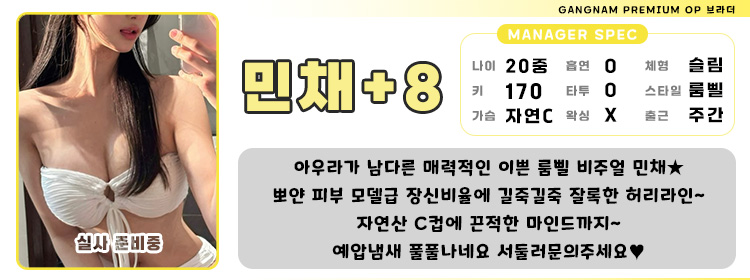 8민채1.jpg