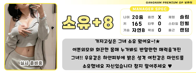 8소유1.jpg
