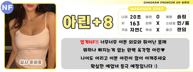 8아린.jpg
