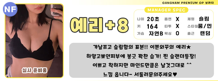 8예리.jpg