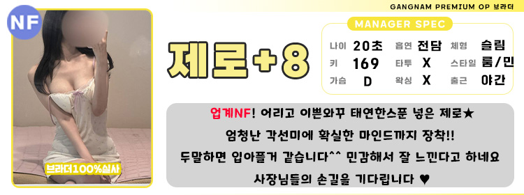 8제로.jpg