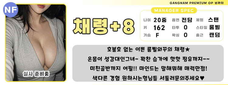 8채령.jpg