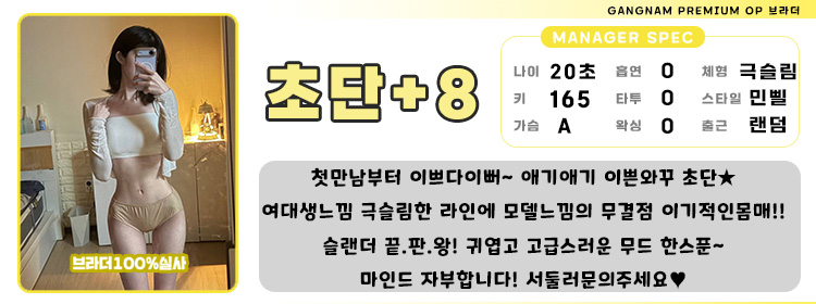 8초단1.jpg