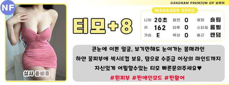 8티모.jpg