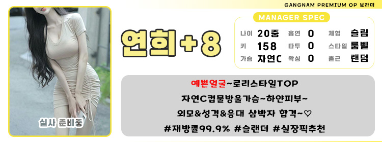 888연희.jpg
