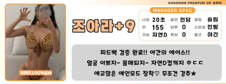 9조아라.jpg