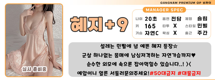 9혜지.jpg